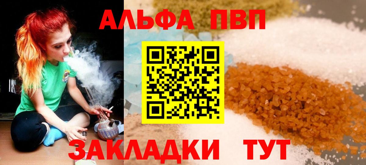 APVP Соль Лабытнанги