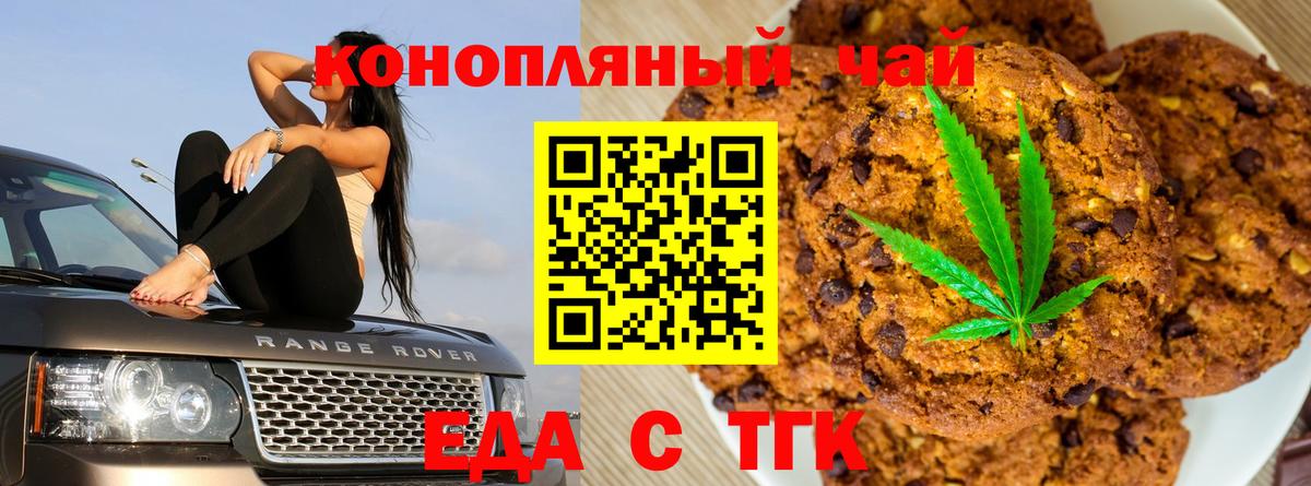 Cannafood конопля  Вход с VPN  Лабытнанги 