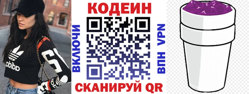 Кодеин Purple Drank  хочу   mega ССЫЛКА  Лабытнанги 