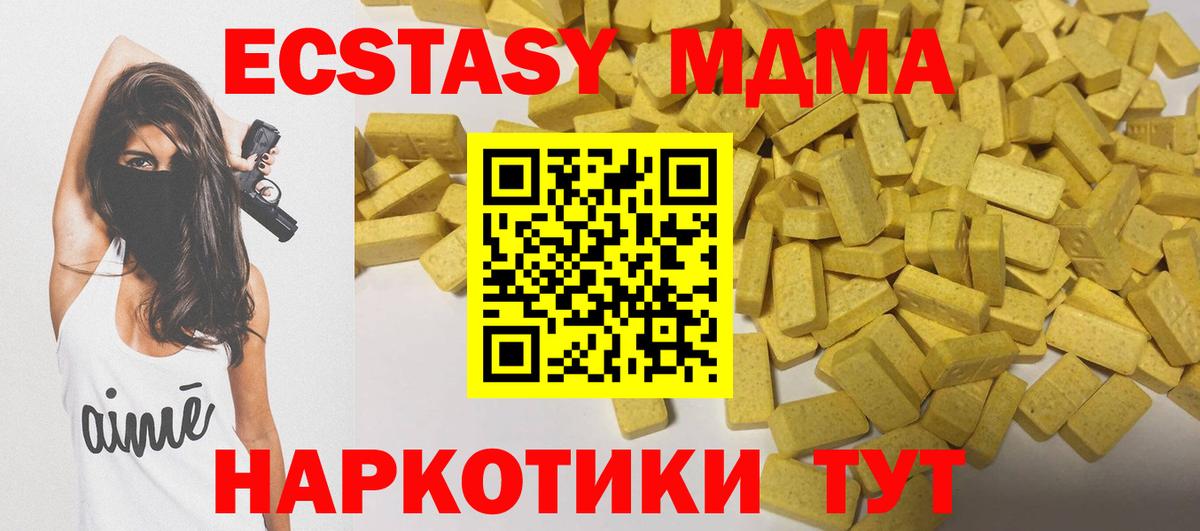 закладка  Экстази бентли  Вход с VPN  даркнет клад  ЭКСТАЗИ 280 MDMA  Лабытнанги 