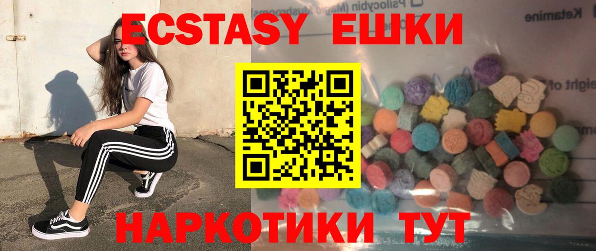 Ecstasy ешки Лабытнанги