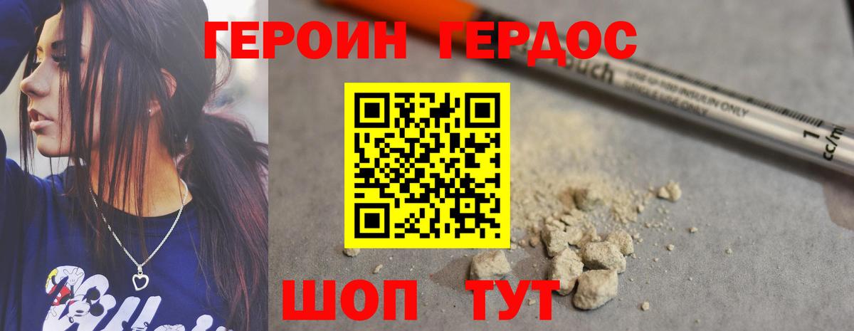 Лабытнанги  ГЕРОИН VHQ  Вход с VPN 