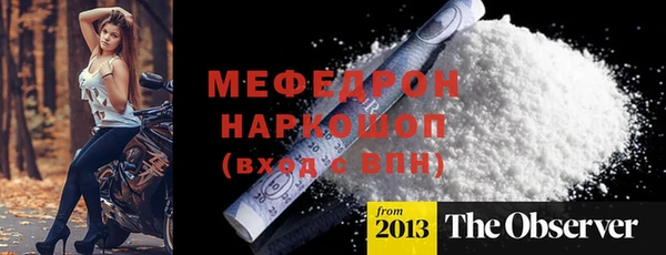 мефедрон Абаза