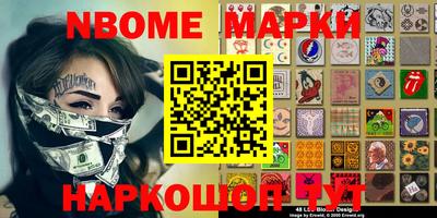 марки nbome Краснокаменск