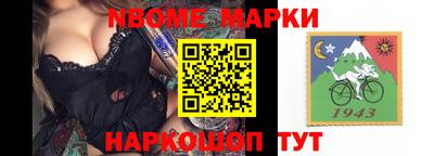 марки nbome Краснокаменск