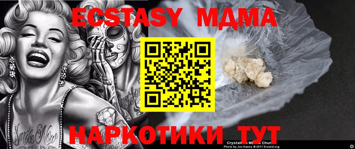 MDMA crystal Лабытнанги