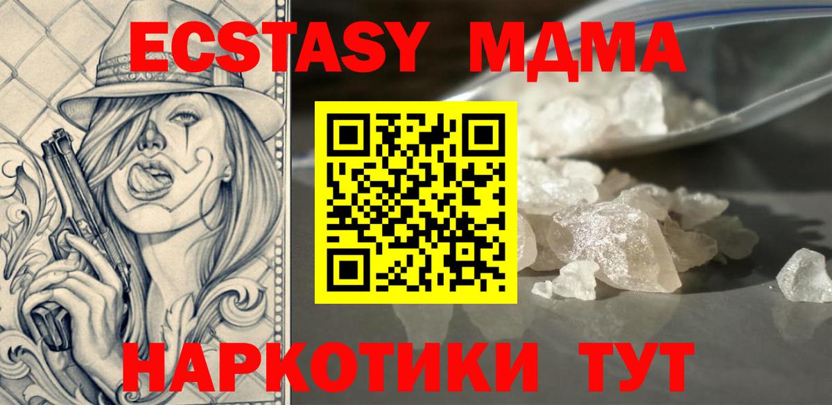 МДМА VHQ  МДМА  Вход с VPN  Лабытнанги  МДМА crystal 
