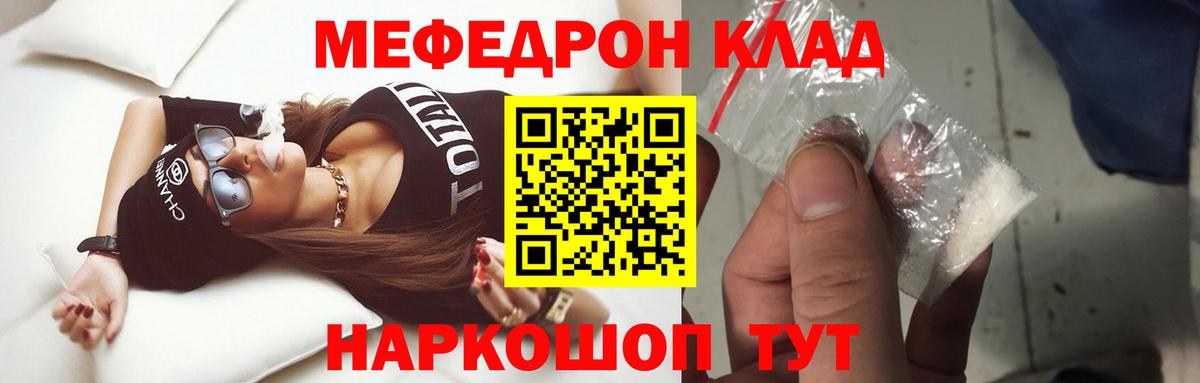 МЕФ Лабытнанги