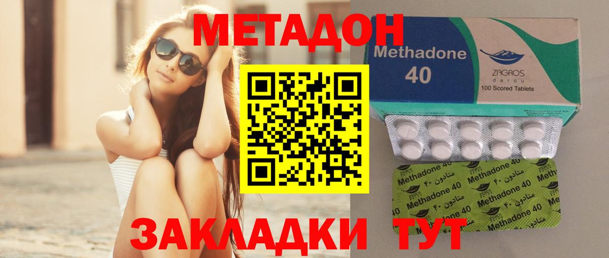 Метадон белоснежный  Вход с VPN  Лабытнанги  Метадон methadone 