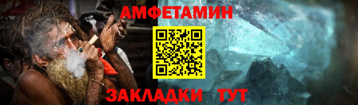 Метамфетамин пудра Лабытнанги