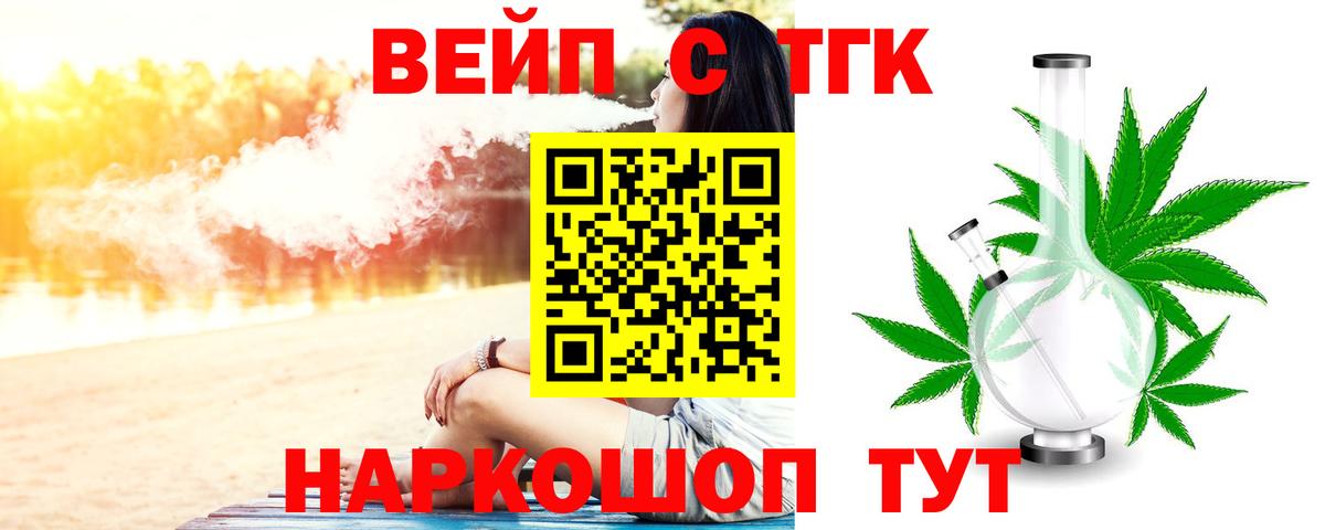 Дистиллят ТГК жижа Лабытнанги