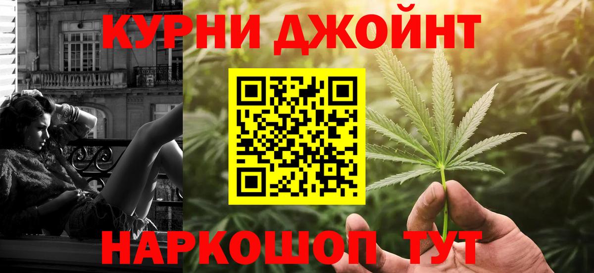 Лабытнанги  МАРИХУАНА AK-47  Вход с VPN  Бошки Шишки LSD WEED 
